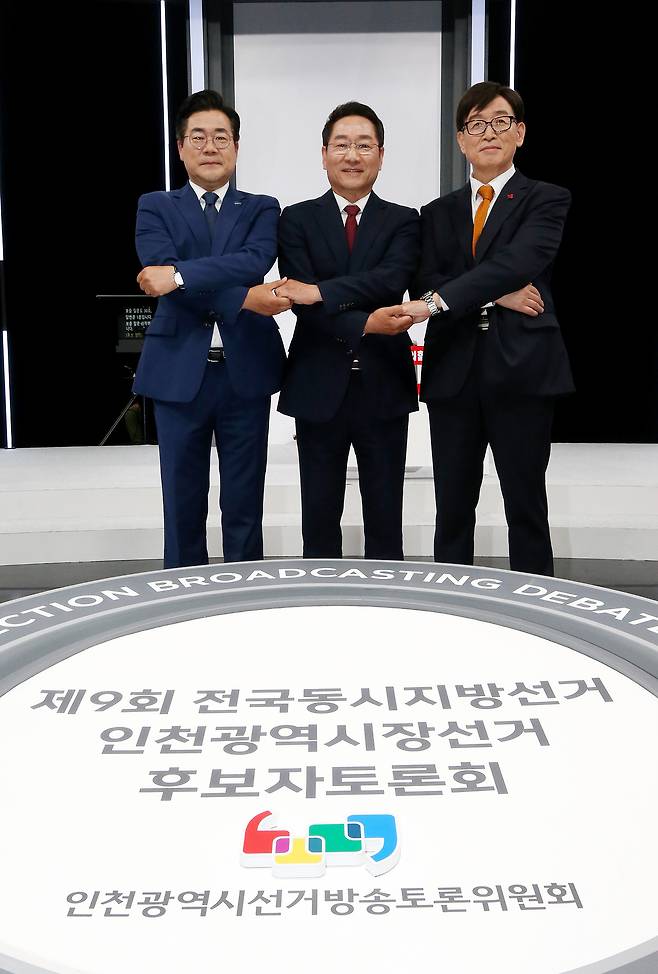 26일 인천시선거방송토론위원회가 주관한 '인천시장선거 후보자 토론회'에서 3명의 후보가 기념촬영하고 있다. 정복캠프 제공