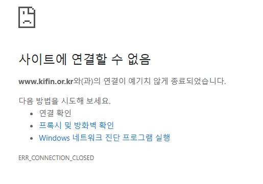 금융투자교육원 홈페이지 갈무리