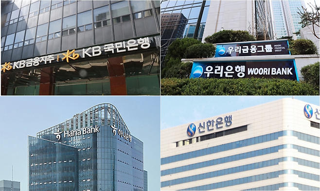 4대 금융지주 전경. [각사]