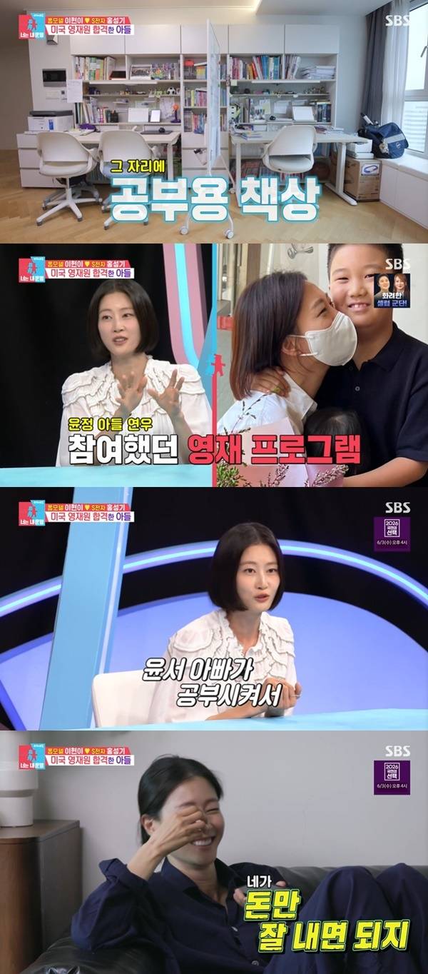 SBS ‘동상이몽2 너는 내 운명’ 캡처