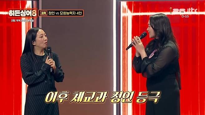 JTBC 히든싱어8 방송 화면 캡처