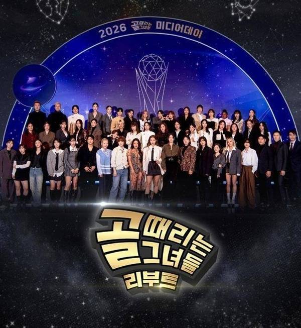SBS ‘골 때리는 그녀들 리부트’