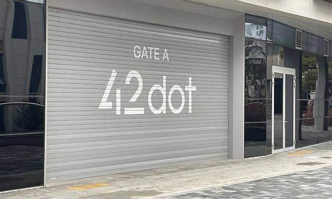 포티투닷(42dot). 뉴시스