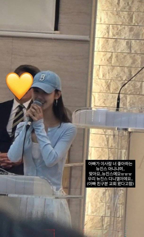 ▲ 뉴진스 전 멤버 다니엘이 교회에서 포착됐다. 출처|온라인 커뮤니티