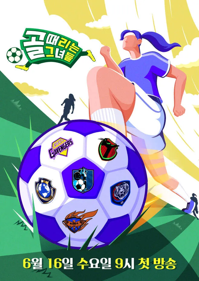 사진ㅣSBS