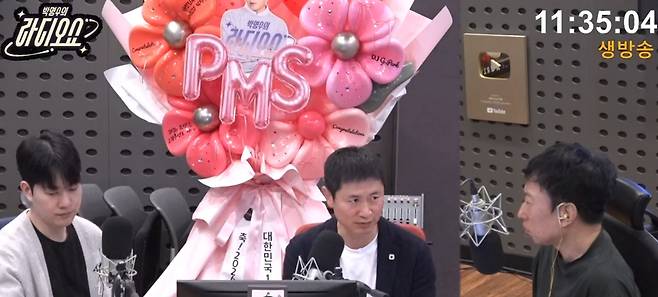 KBS Cool FM '박명수의 라디오쇼'