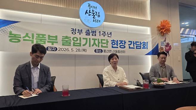송미령 농식품부 장관이 28일 전북 순창군 풍산면 산울림센터에서 정부 출범 1주년 출입기자단 현장 간담회를 주재했다. (사진=이은지 기자)