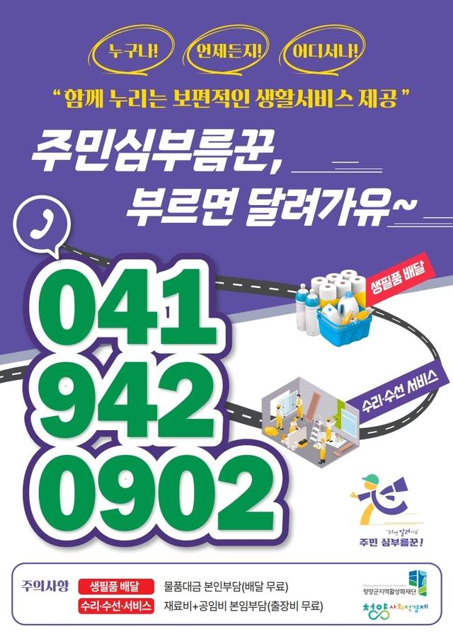 ▲ 청양군청 제공