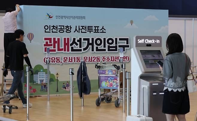 인천국제공항 사전투표소 설치. 연합뉴스