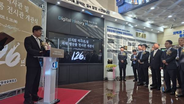 창원상공회의소는 28일 성산구 신월동 청사 1층에 '디지털 역사관 및 지역 생산품 전시관'을 마련했다. 최재호 창원상의 회장이 개관식에서 축사를 하고 있다. /남석형 기자