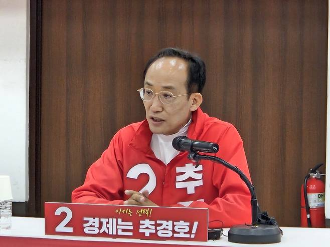 국민의힘 추경호 대구시장 후보가 28일 국민의힘 대구시당 5층 강당에서 열린 미디어데이에 참석해 발언하고 있다. /김재욱기자