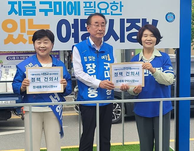 ▲ 더불어민주당 장세용 구미시장이 대구신공항과 반도체 관련 정책 건의서를 더불어민주당 서영교(왼쪽)의원, 한정애 정잭위 의장에게 전달하고 있다. 이봉한기자