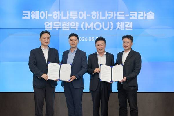 지난 27일 서울 구로구 지타워에서 진행된 업무협약식에서 (좌측부터) 문석환 코웨이 사업관리실장, 류양길 하나투어 영업본부장, 이완근 하나카드 영업그룹장, 김명곤 코웨이라이프솔루션 대표이사가 기념 촬영을 하고 있다. [출처=코웨이]
