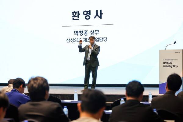 28일 대전 롯데시티호텔에서 진행된 '삼성SDS 인더스트리 데이' 행사에서 삼성SDS 박창홍 제조AM팀장(상무)이 삼성SDS AX 전략에 대해 발표하고 있다. [출처=삼성SDS]