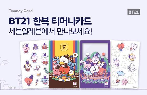 티머니는 디지털 IP 엔터테인먼트 기업 IPX의 인기 캐릭터 'BT21'과 협업해 'K-에디션 BT21 티머니카드'&nbsp;2종을 출시한다고 28일 밝혔다. [출처=티머니]