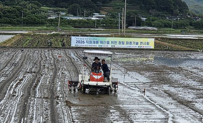 28일 오전 보성군 복내면에서 한국농업기술진흥원 주최로 세안농기계가 개발한 다목적 직파기 ‘파종 기술 연시회’가 열렸다. /제공=한국농업기술진흥원
