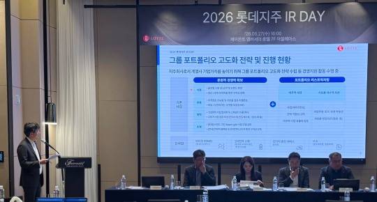롯데지주는 지난 27일 기업설명회를 개최하고 그룹 1분기 실적 및 포트폴리오 고도화 전략 , 신사업 진행 경과 등을 공유했다 . 최영준 롯데지주 재무혁신실장이 기관투자자를 대상으로 기업설명회를 진행하는 모습./사진공=롯데주