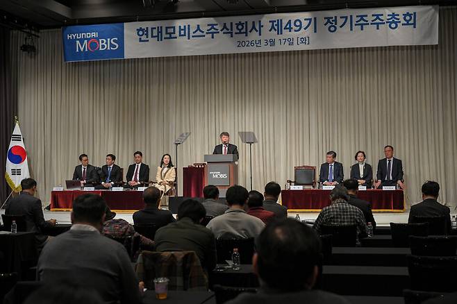 지난 3월 현대모비스가 서울 강남구 GS타워에서 '제49기 정기 주주총회'를 개최했다./현대모비스