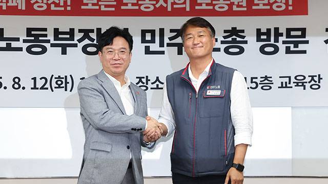 ▲김영훈 고용노동부 장관, 지난해 취임 후 첫 양경수 민주노총 위원장과 간담회.사진=연합뉴스