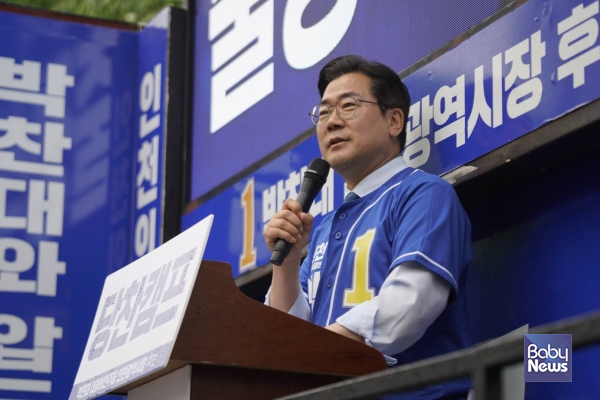 박찬대 인천시장 후보. ⓒ박찬대 후보 페이스북 갈무리