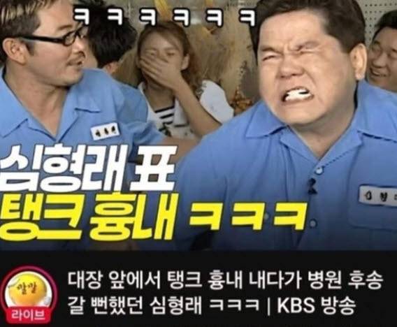 (사진=SNS)