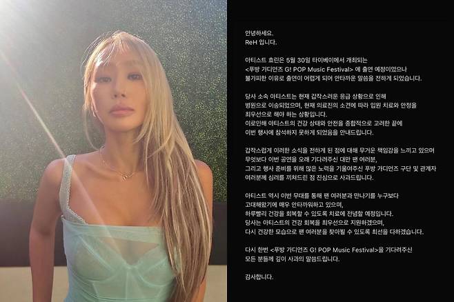 출처:효린, ReH엔터테인먼트