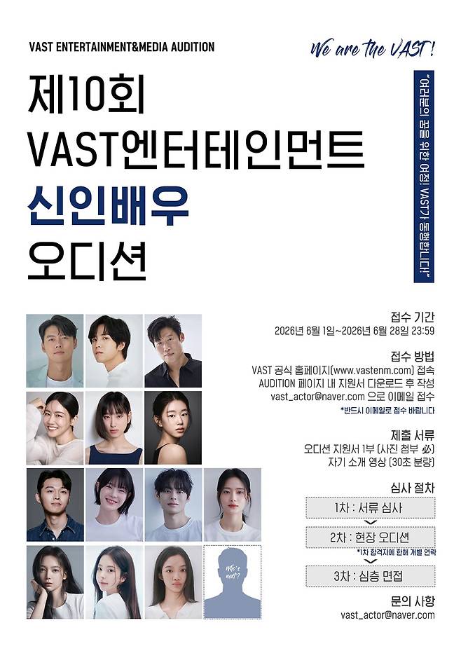 출처:VAST엔터테인먼트