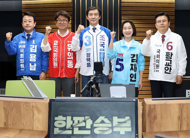 경기 평택을에 출마하는 국회의원 후보자들이 27일 서울 양천구 목동 CBS에서 열린 박재홍의 한판승부 평택을 후보자 초청 토론회에서 기념 촬영을 하고 있다. 왼쪽부터 더불어민주당 김용남, 국민의힘 유의동, 조국혁신당 조국, 진보당 김재연, 자유와혁신 황교안 후보. /연합뉴스