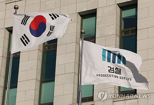 휘날리는 대검찰청 깃발 [연합뉴스]