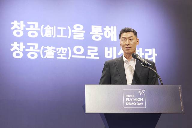 장민영 IBK기업은행장이 지난 27일 서울 을지로 IBK파이낸스타워에서 열린 'IBK창공 FLY HIGH 데모데이'에서 축사를 하고 있다. [기업은행 제공]
