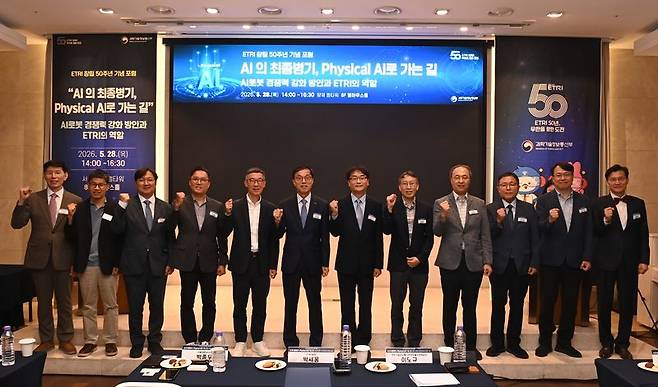 ETRI가 28일 서울 양재 엘타워에서 AI의 최종병기, 피지컬 AI로 가는 길을 주제로 포럼을 개최한 후 ETRI 박세웅 원장(왼쪽 여섯번째) 등 참석자들이 기념촬영하고 있다. ETRI 제공