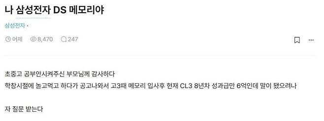 /사진=블라인드