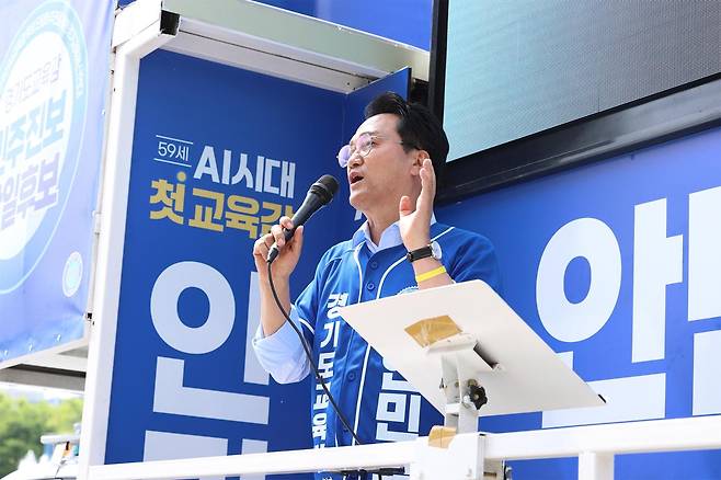 안민석 경기도교육감 후보가 25일 안양시 평촌중앙공원에서 지지를 호소하고 있다. 안민석 후보 측 제공