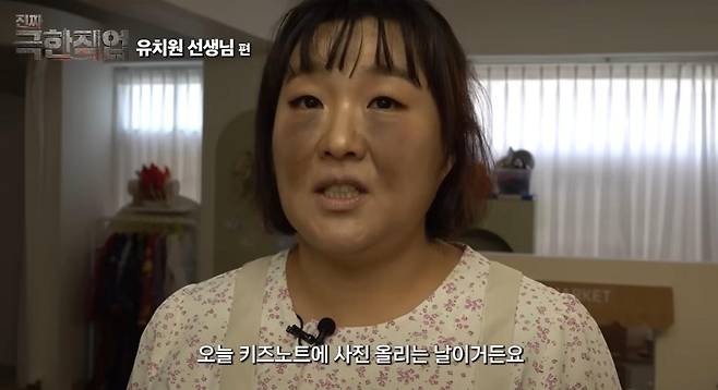 개그우먼 이수지가 7일 자신의 유튜브 채널에 게시한 '휴먼 다큐 진짜 극한직업' 유치원 교사편 영상의 한 장면. 야근을 마친 뒤에도 잔업에 시달리는 모습을 담았다. 이수지 유튜브 캡처