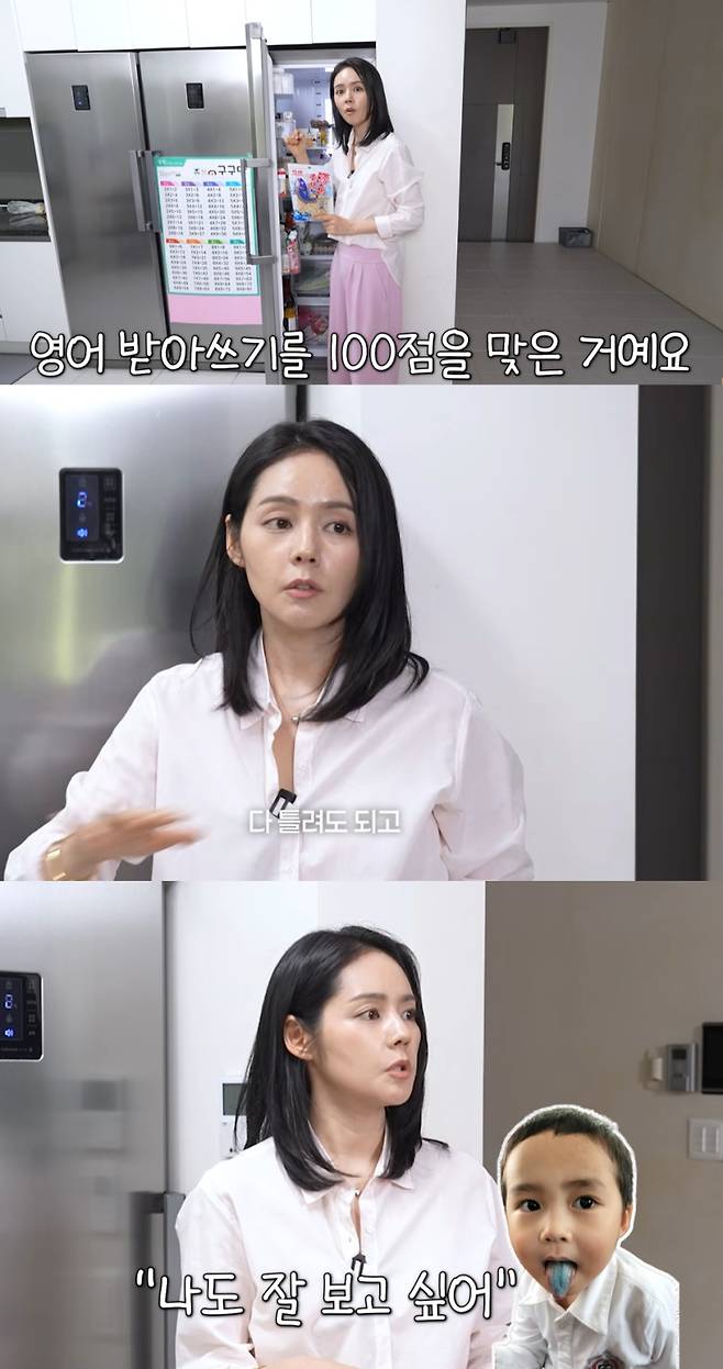 사진=유튜브 채널 ‘자유부인 한가인’ 캡처