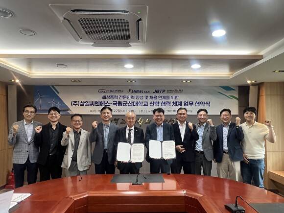 국립군산대학교와 삼일씨엔에스가 해상풍력 전문인력 양성을 위한 업무협약을 맺었다. [사진=국립군산대학교 ]