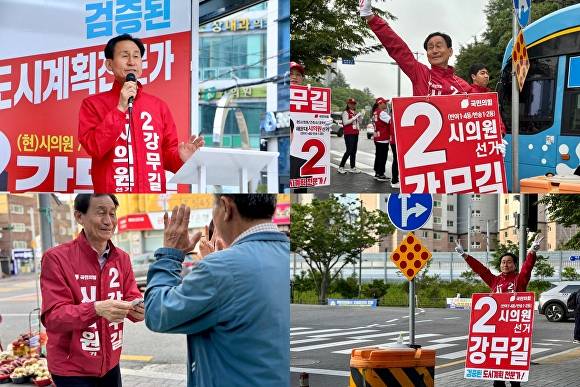 강무길 부산시의원 국민의힘 후보가 선거운동을 하고 있는 모습. [사진=강무길 캠프]