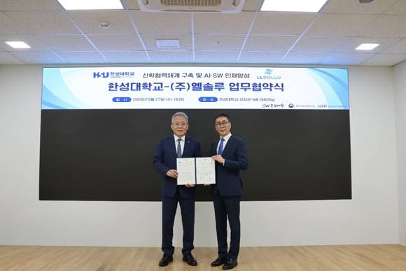 인공지능(AI) 기계번역∙음성인식 기술 전문기업 엘솔루는 한성대학교와 AI 기반 다국어 교육 환경 구축 및 글로벌 인재 양성을 위한 전략적 업무협약(MOU)을 체결했다고 28일 밝혔다. [사진=엘솔루]