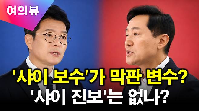 아이뉴스24 '여의뷰' [사진=최기철 기자]