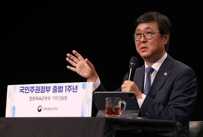 최휘영 문화체육관광부 장관이 28일 국민주권정부 출범 1주년을 앞두고 서울 종로구 국립현대미술관 서울관 다원공간에서 기자간담회를 갖고 문체부의 성과 및 추진과제에 대해 발표하고 있다. 문체부 제공