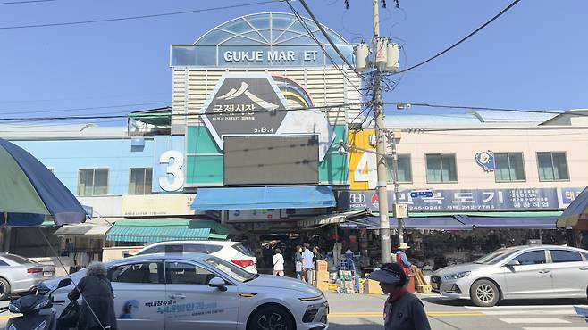 A signboard for Gukje Market in Jung District, Busan, on May 6. [WOO JI-WON]