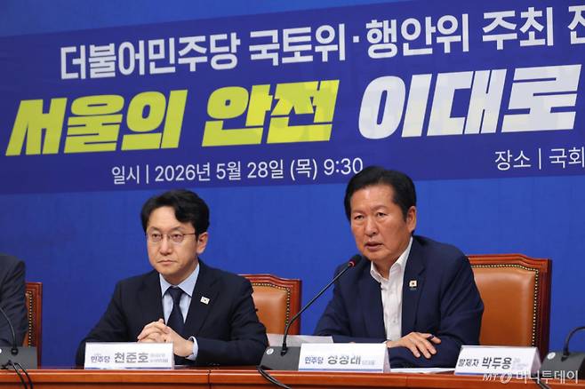정청래 더불어민주당 대표가 28일 서울 여의도 국회에서 더불어민주당 국토위·행안위 주최로 열린 전문가 긴급 좌담회 '서울의 안전 이대로 괜찮은가?'에서 발언하고 있다./사진=뉴시스