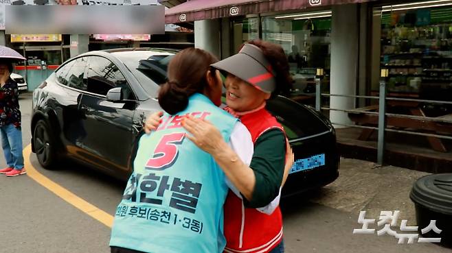 26일 오후 송천동 상가에서 만난 변영례(80대)씨가 최한별 후보를 보고 반갑게 포옹하고 있다. 심동훈 기자