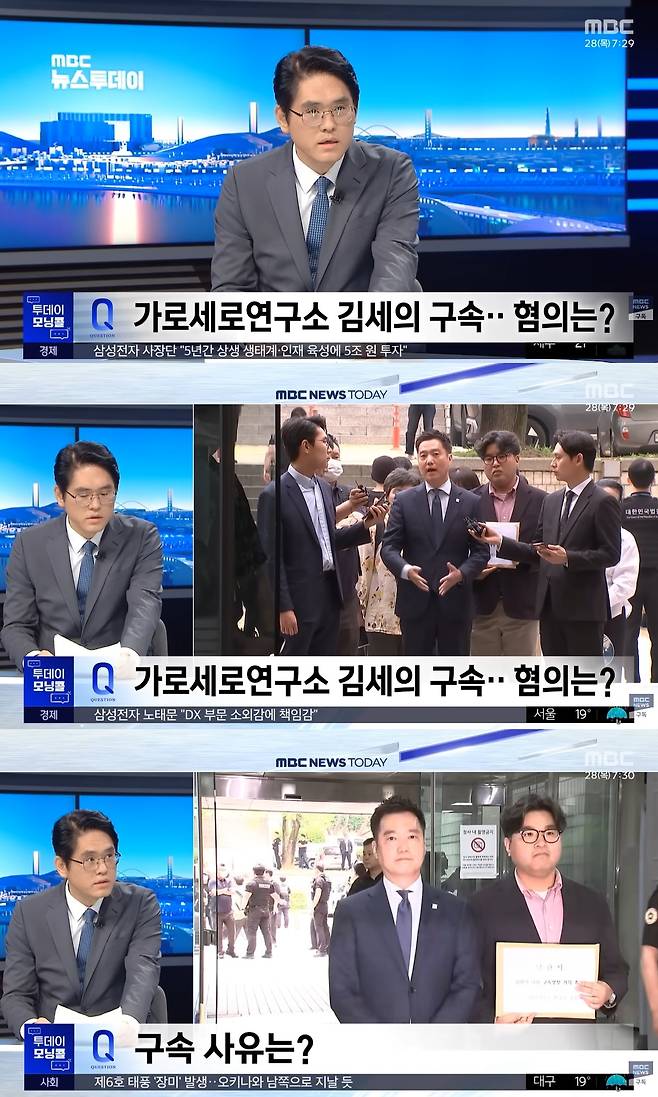 MBC ‘뉴스투데이’