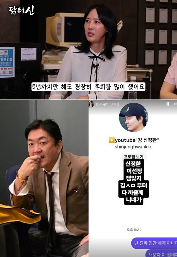 ▲ 출처| 신정환 유튜브 캡처, LJ SNS