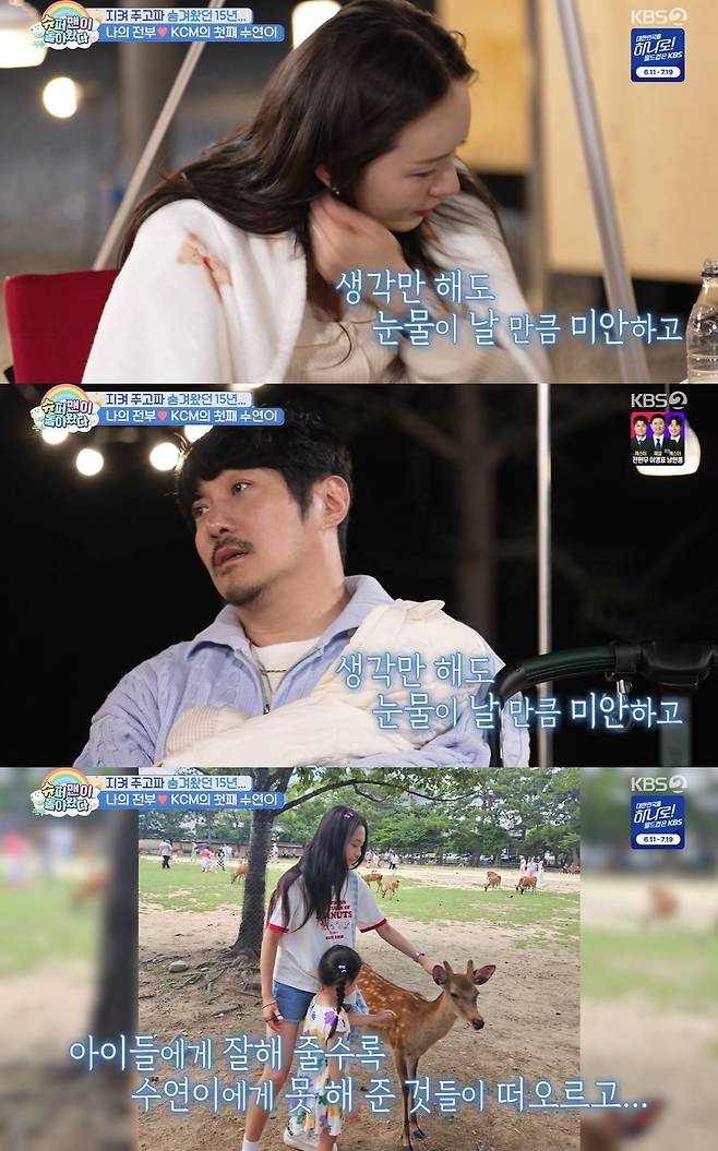KBS 2TV '슈퍼맨이 돌아왔다' 캡쳐