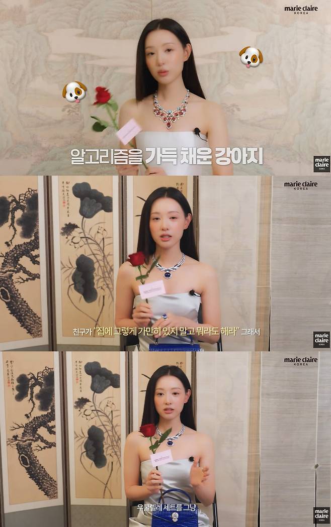 유튜브 '마리끌레르' 캡쳐