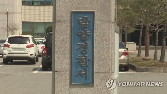전남 담양경찰서 [연합뉴스TV 캡처]