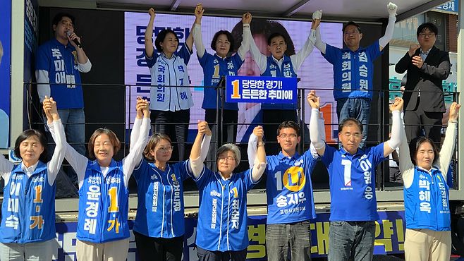 ▲ 추미애 더불어민주당 경기도지사 후보가 29일 포천시 소흘읍 송우사거리 유세에서 박윤국 포천시장 후보와 광역·기초의원 후보들과 손을 맞잡고 승리를 다짐하고 있다. /박다예 기자 pdyes@incheonilbo.com