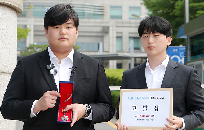 29일 인천경찰청 앞에서 독립유공자 박진해 선생의 직계 5대손 박기현씨가 박찬대 인천시장 후보 고발장 제출에 앞서 독립유공자 건국훈장을 공개하고 있다. 유정복 후보 캠프